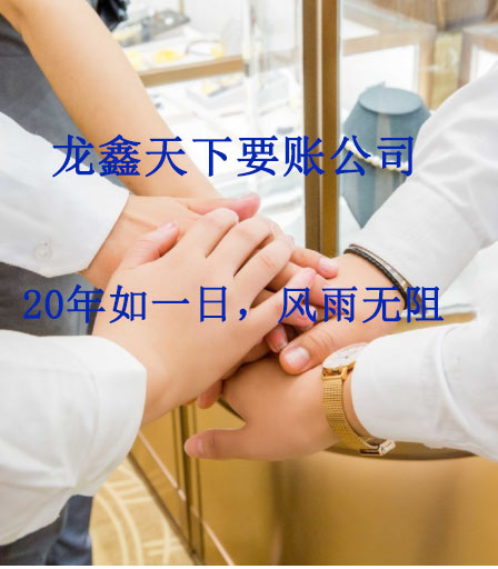 明光要账公司