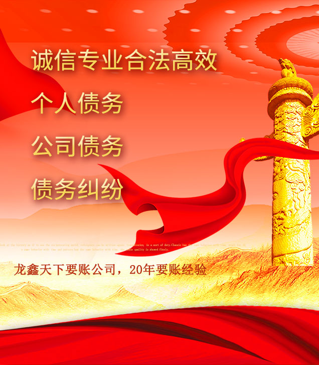 明光讨债公司